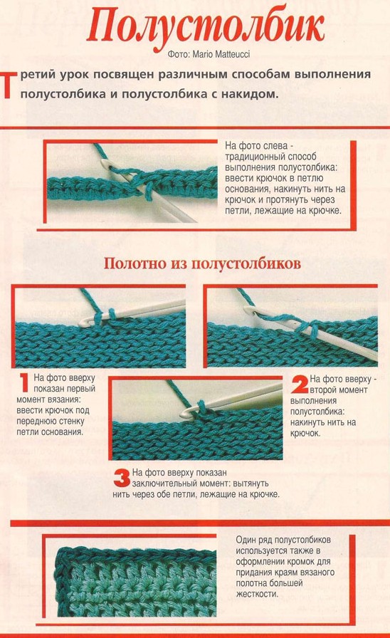 Вязание крючком для начинающих - схемы с подробным описанием, фото и видео