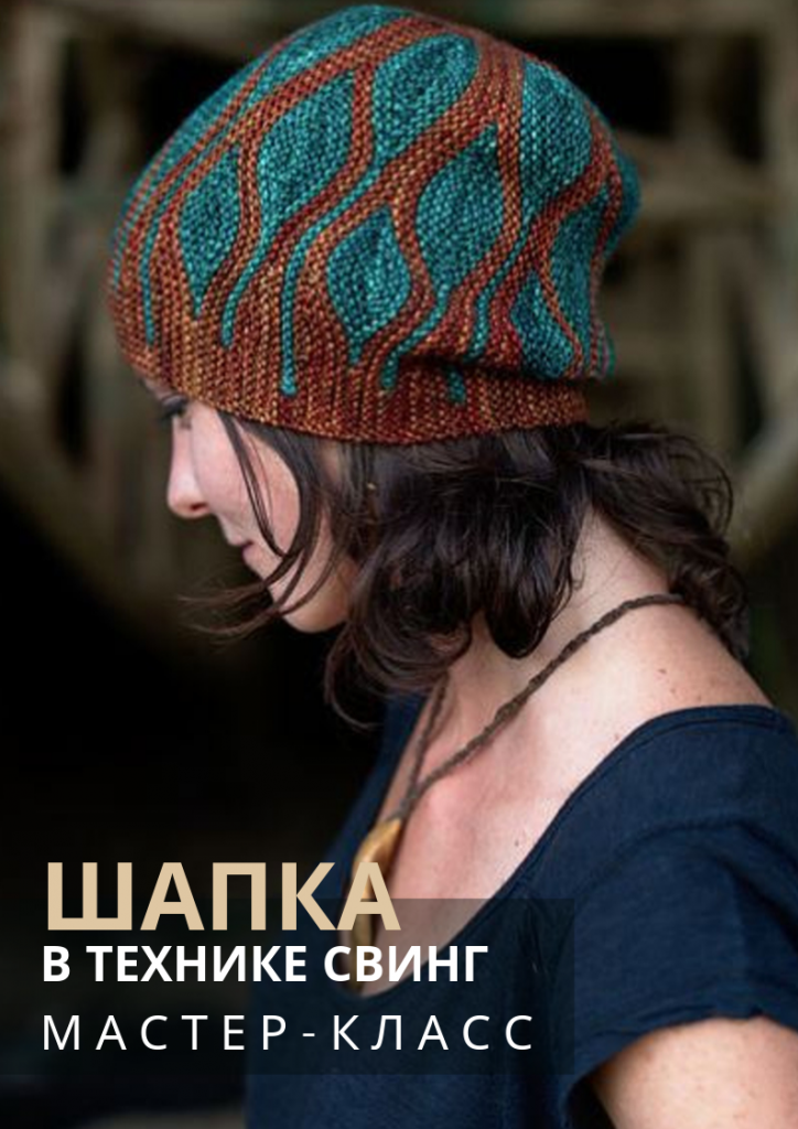 Как связать шапку: фото, схемы и мастер-класс для начинающих