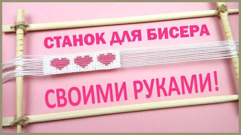 Браслеты из бисера - обзоры лучших вариантов самодельных браслетов из бисера