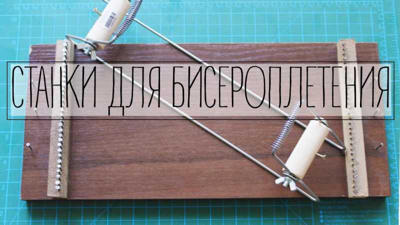 Браслеты из бисера - обзоры лучших вариантов самодельных браслетов из бисера