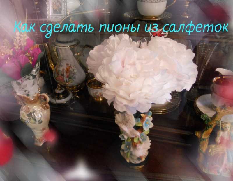 Цветы из салфеток своими руками: варианты изготовления бумажных цветов (100 фото)