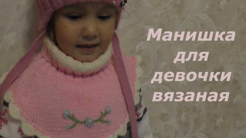 Манишка спицами