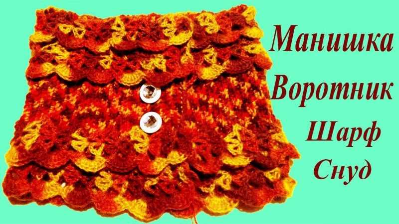 Манишка спицами