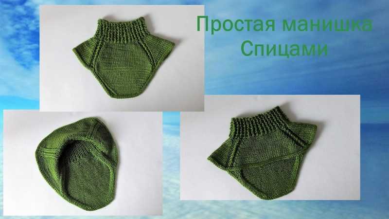 Манишка спицами