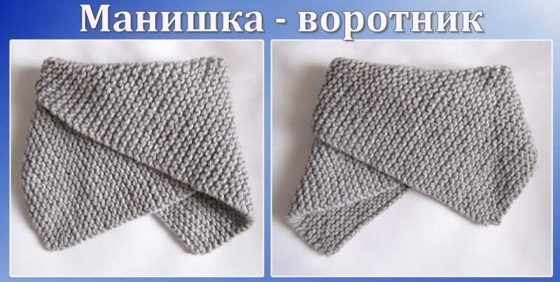 Манишка спицами