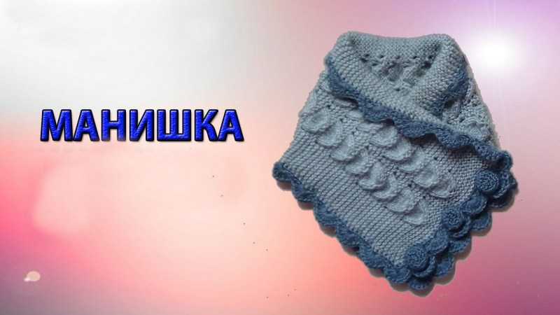 Манишка спицами