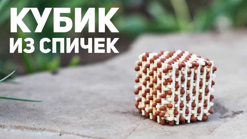 Поделки из спичек: 100 лучших фото интересных идей