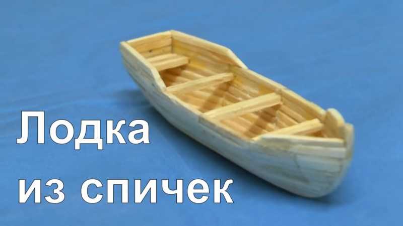 Поделки из спичек: 100 лучших фото интересных идей