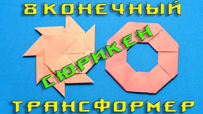 Оригами сюрикен (72 фото) - поэтапная инструкция по схемам для начинающих