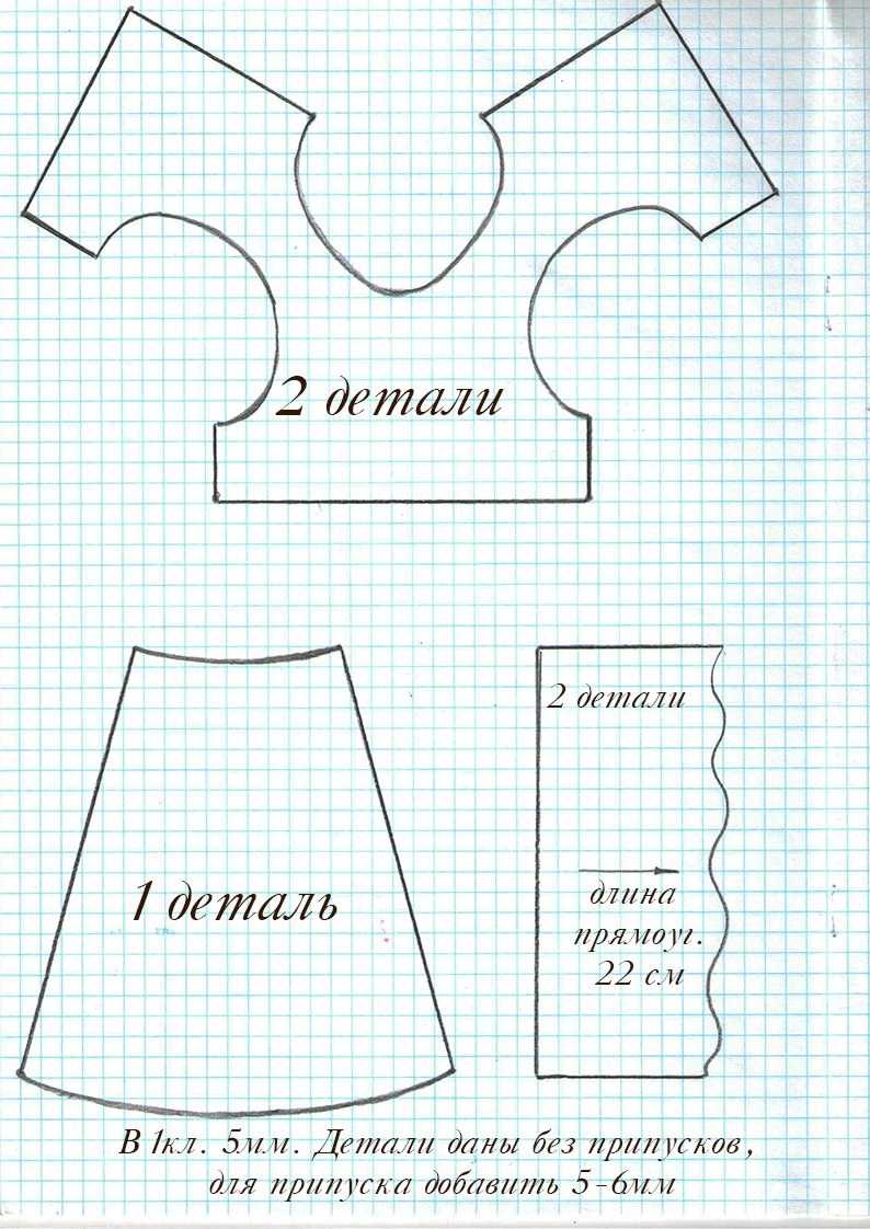 Одежда для кукол своими руками: фасоны, шаблоны, выкройки для начинающих