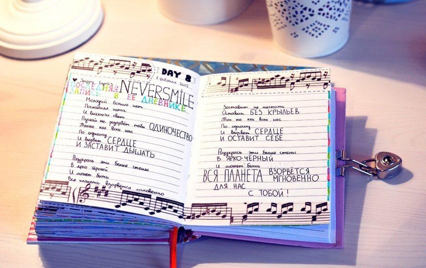 Идеи для личного дневника - обзор способов необычного оформления, фото идеи