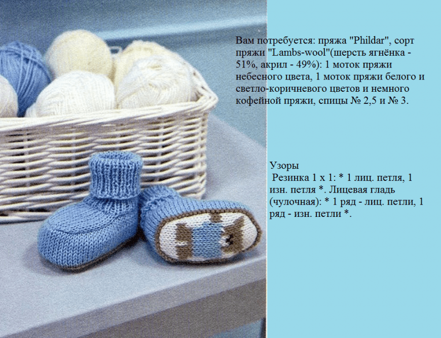 Пинетки крючком для новорожденных