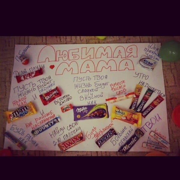 Стенгазета на День матери 2017 своими руками