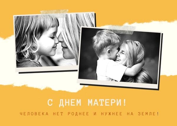 Стенгазета на День матери 2017 своими руками