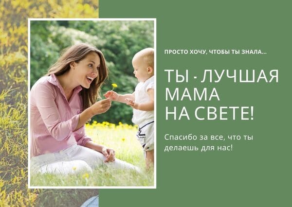 Стенгазета на День матери 2017 своими руками