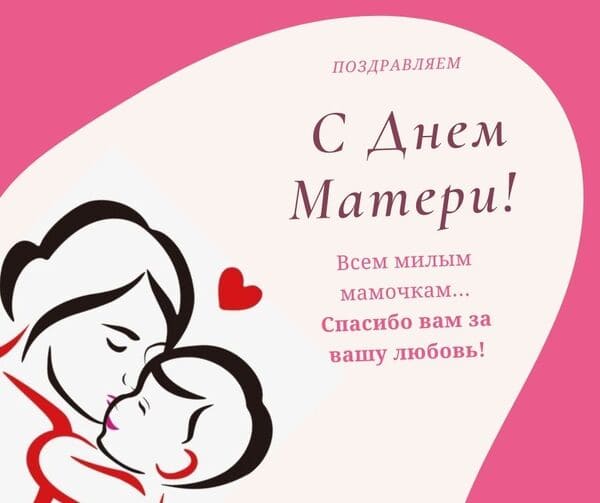 Стенгазета на День матери 2017 своими руками