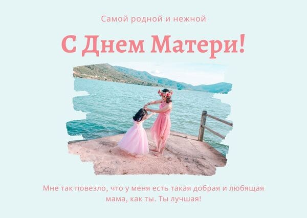 Стенгазета на День матери 2017 своими руками