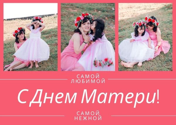 Стенгазета на День матери 2017 своими руками