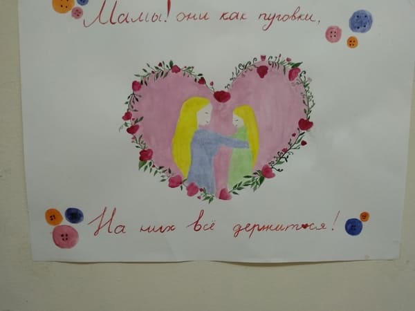 Стенгазета на День матери 2017 своими руками