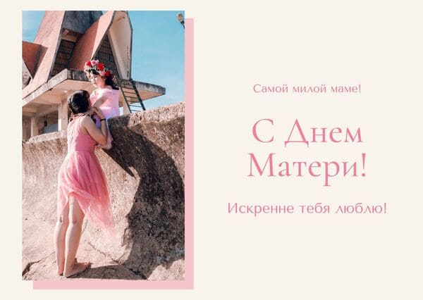 Стенгазета на День матери 2017 своими руками