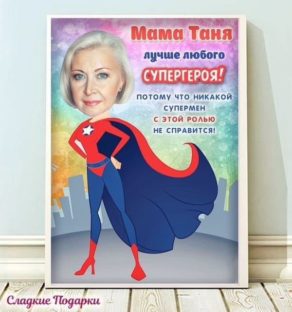 Стенгазета на День матери 2017 своими руками