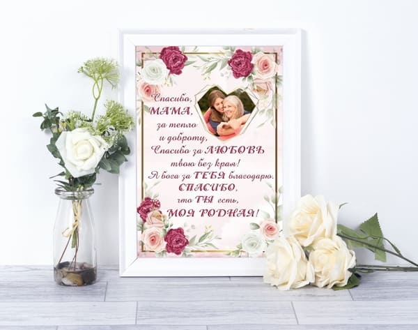 Стенгазета на День матери 2017 своими руками