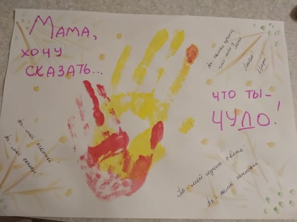 Стенгазета на День матери 2017 своими руками