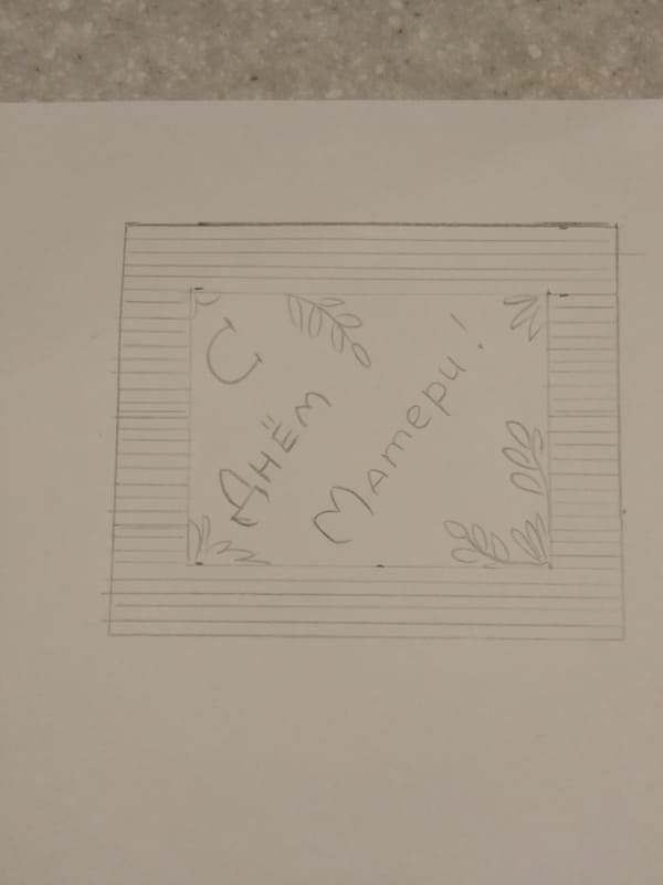 Стенгазета на День матери 2017 своими руками