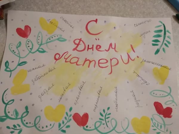 Стенгазета на День матери 2017 своими руками