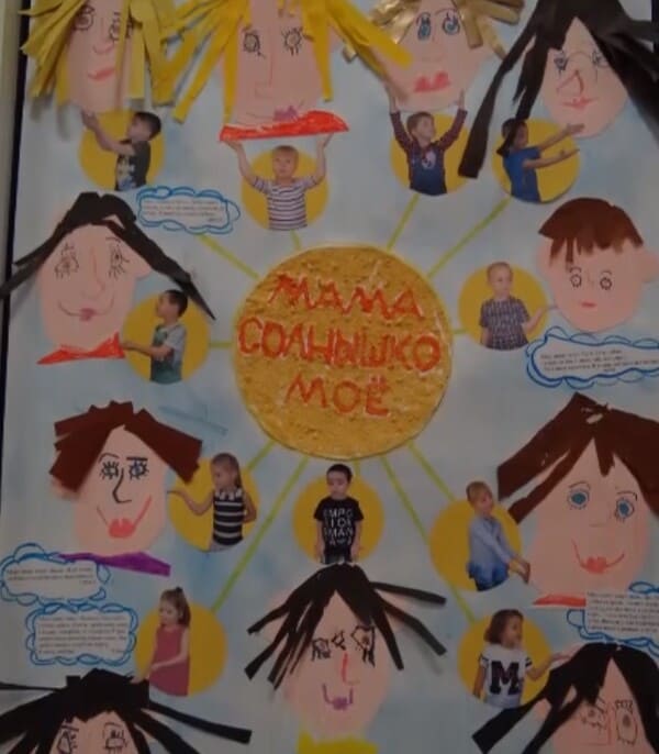 Стенгазета на День матери 2017 своими руками