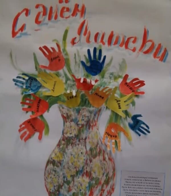 Стенгазета на День матери 2017 своими руками