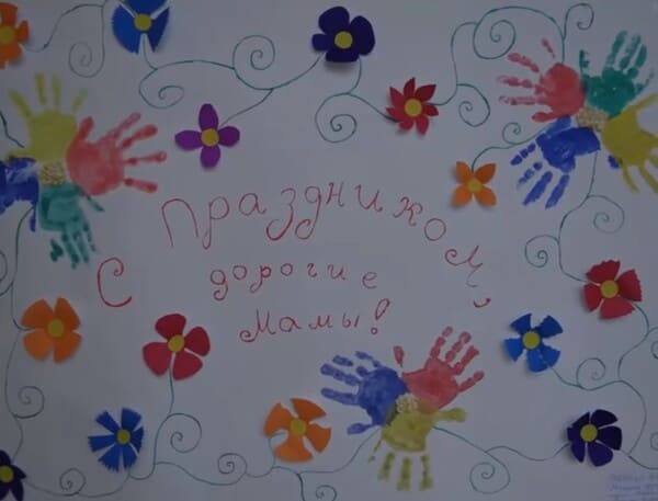 Стенгазета на День матери 2017 своими руками