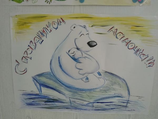 Стенгазета на День матери 2017 своими руками