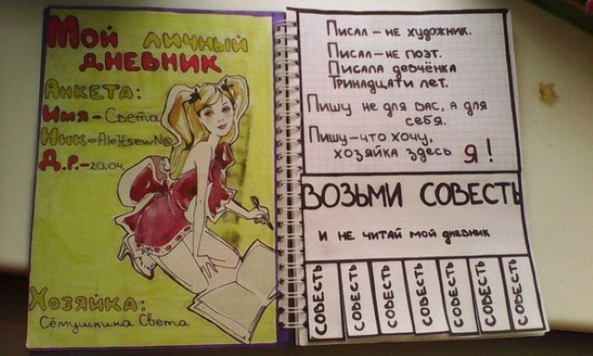 Идеи для ЛД для девочек 12-13-14 лет: рисунки, цитаты