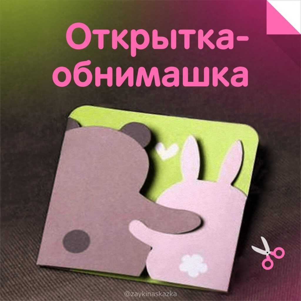 Простые поделки из бумаги для детей 5 лет пошагово со схемами