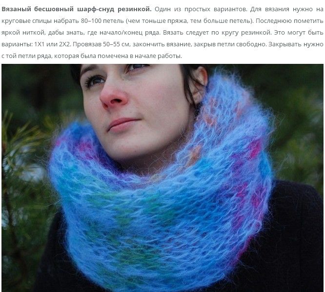 Шарф снуд спицами с описанием схемы: 92 фото новинки, подборка лучших вариантов моделей 2019