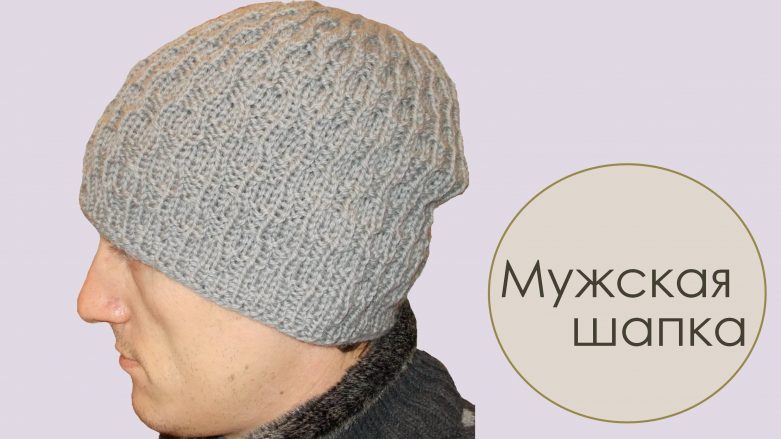 Как связать шапку: фото, схемы и мастер-класс для начинающих