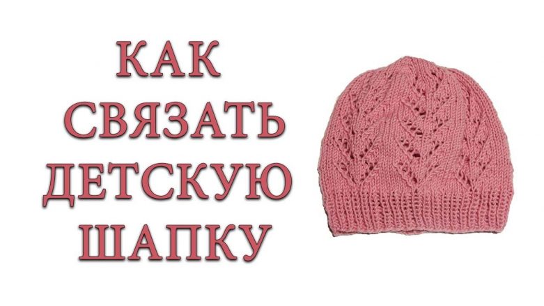 Как связать шапку: фото, схемы и мастер-класс для начинающих
