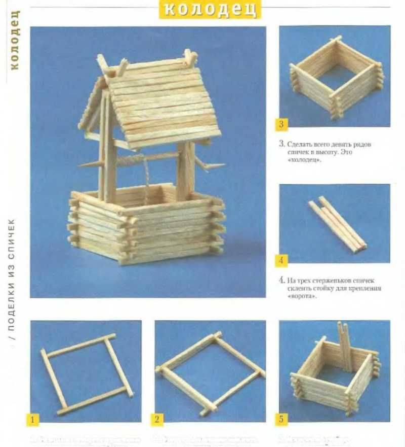 Поделки из спичек: 100 лучших фото интересных идей