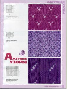Ажурные узоры спицами, больше 60 схем и изделий с ажурными узорами, Узоры для вязания спицами
