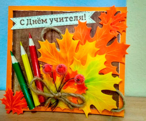 сделать поделку на день учителя