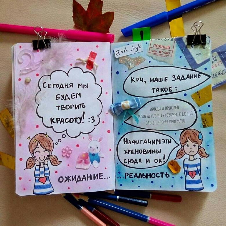 Идеи для личного дневника - обзор способов необычного оформления, фото идеи