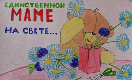 сделать открытку своими руками День матери 5