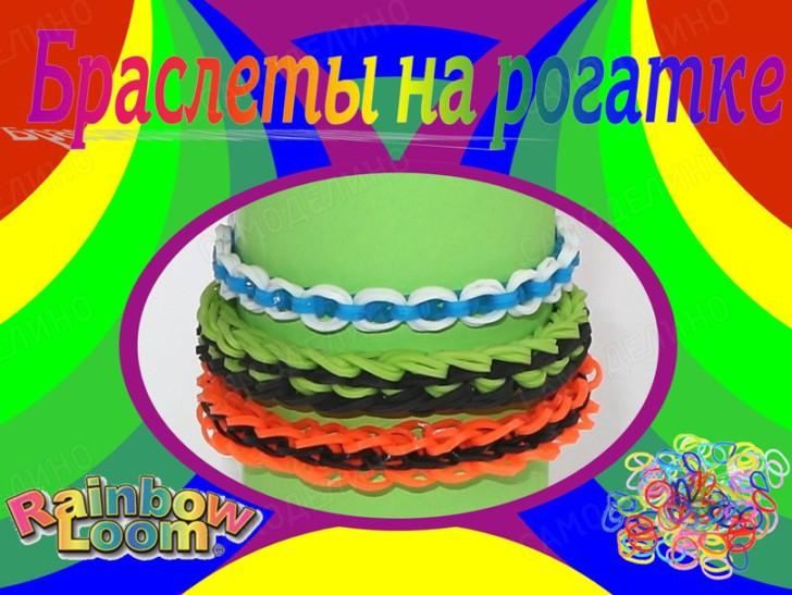 Как плести из резинок фигурки на рогатке видео-урок для начинающих