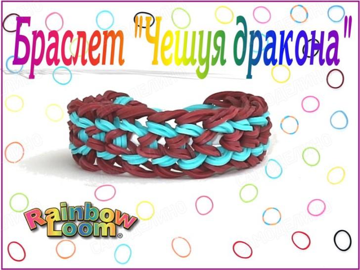 Плетение из резинок на станке: простые легкие схемы для начинающих и сложные для опытных мастеров