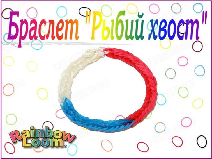 Плетение из резинок на станке: простые легкие схемы для начинающих и сложные для опытных мастеров