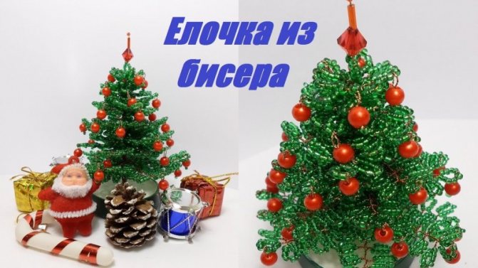 Новогодние елочки из бисера своими руками