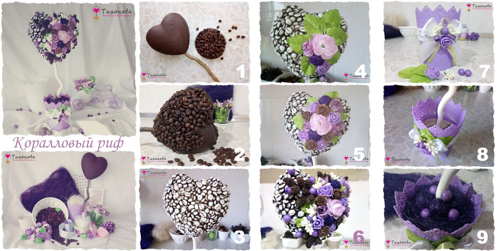 Топиарий своими руками от Алены Тихоновой Как сделать топиарий в форме сердца - мастер-класс пошагово