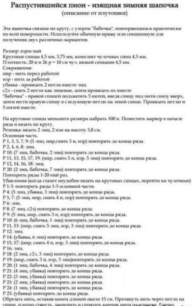 Вязание шапок спицами для женщин: модные модели 2020 года с описанием