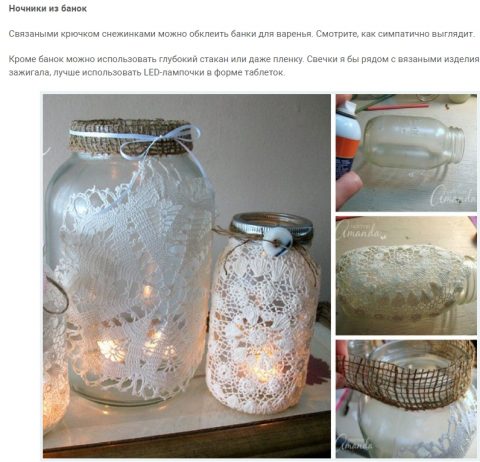 Как использовать вязаные крючком снежинки для украшения интерьера и подарков Как использовать вязаные крючком снежинки для украшения интерьера и подарков